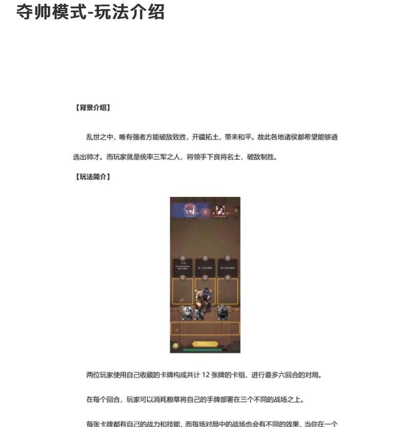 三国杀夺帅模式中哪些武将比较好用？如何搭配？  第1张