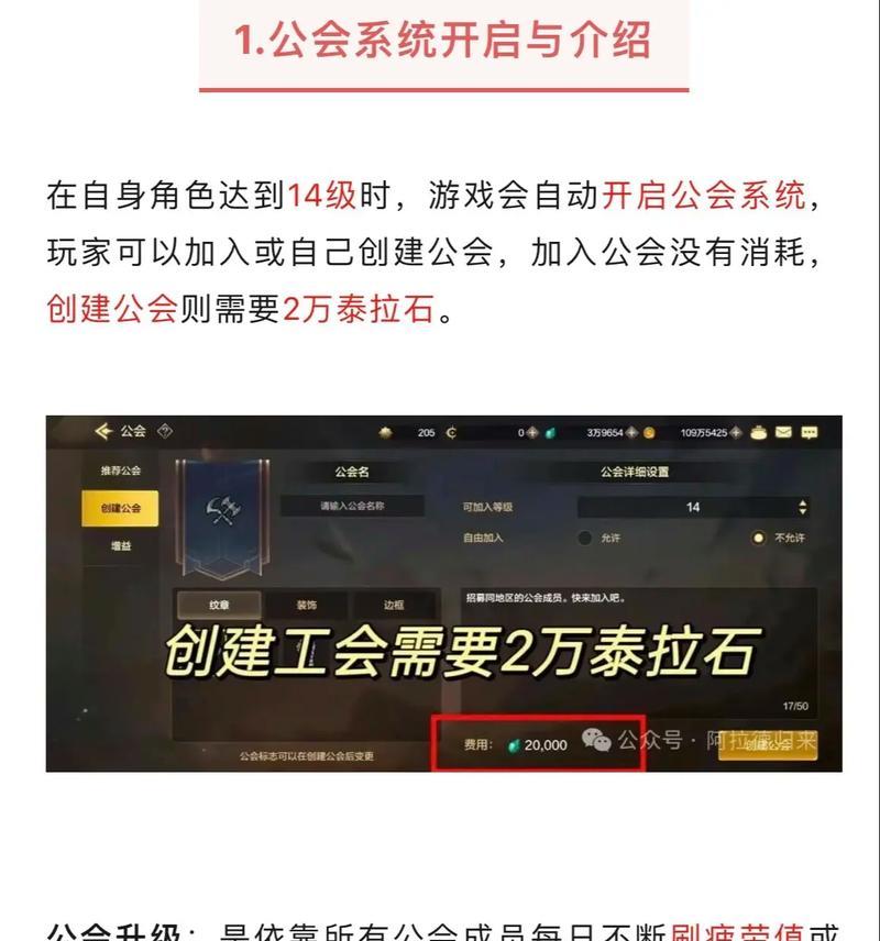 地下城如何加入有名工会？加入工会的条件是什么？  第1张
