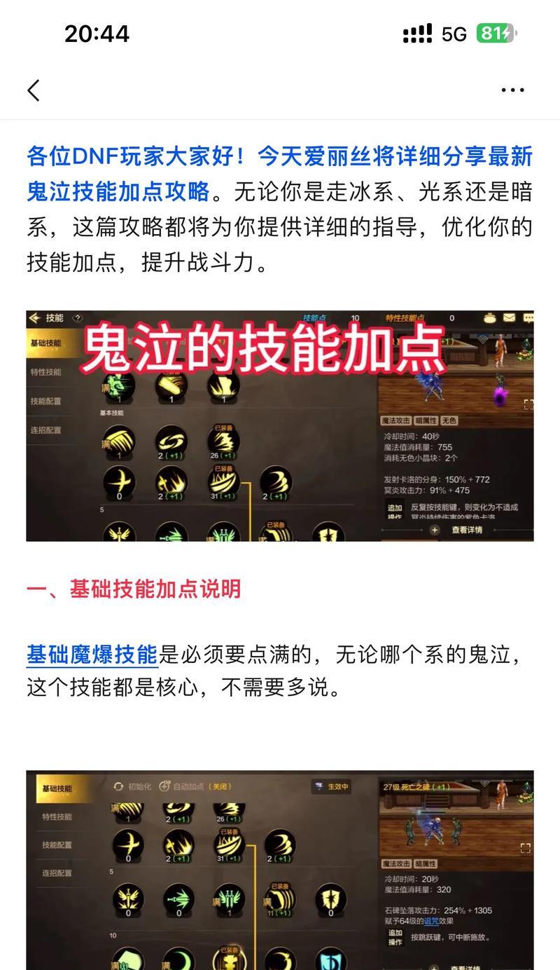 地下城鬼泣如何高效攻略幽暗岛？  第3张