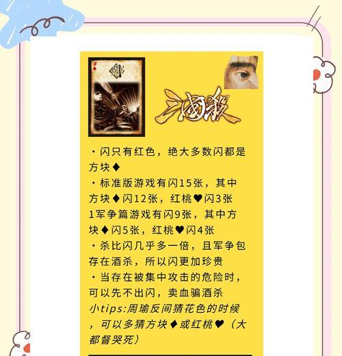 三国杀中被队友误杀如何举报？举报队友的正确流程是什么？  第3张