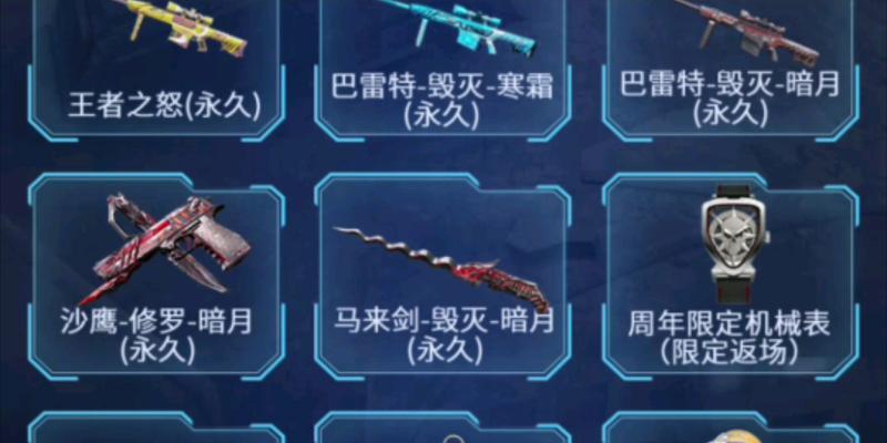 CF抽奖王怒的价格是多少？抽奖王怒的性价比如何？  第1张