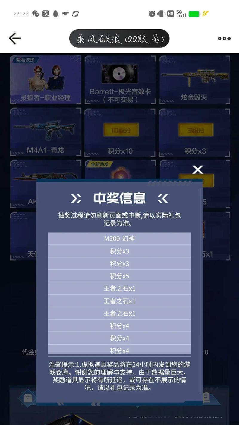 CF抽奖王怒的价格是多少？抽奖王怒的性价比如何？  第2张