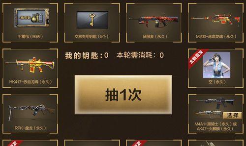 cf心动集结抽奖保底次数是多少？如何确保抽到奖励？  第1张