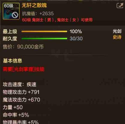 史诗武器制作流程是怎样的？制作中有哪些常见问题？  第2张