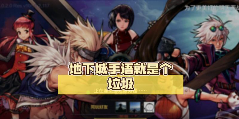 如何关闭地下城手游的全国广告？  第2张