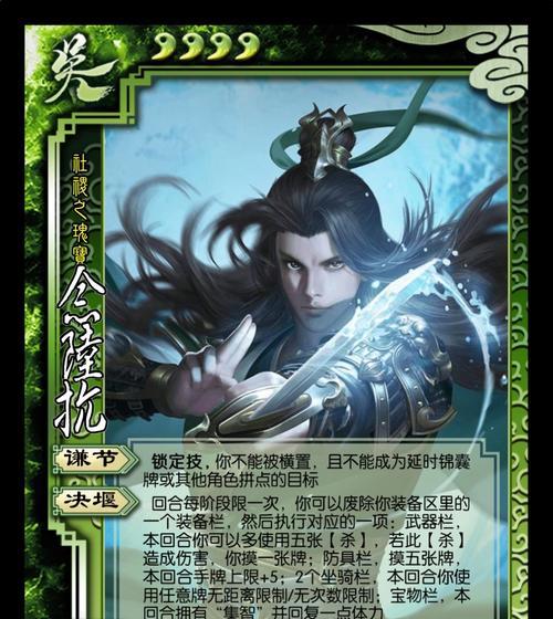 三国杀中折磨心志的武将有哪些？  第2张
