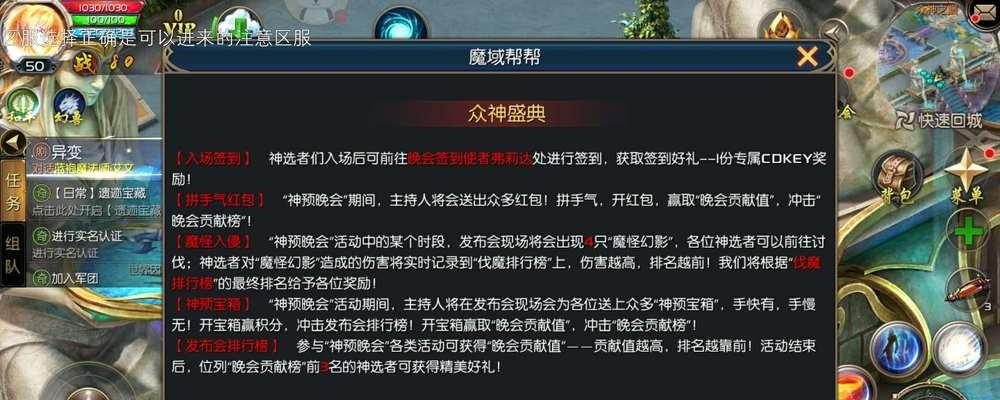 魔域众神之巅怎么去？前往众神之巅需要哪些条件？  第2张