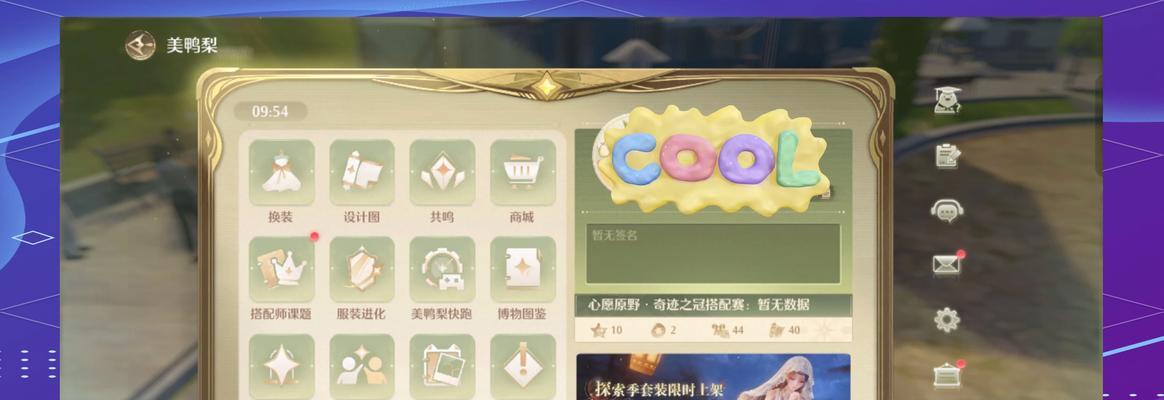 劲舞团游戏界面退出方法是什么？如何快速返回主菜单？  第2张