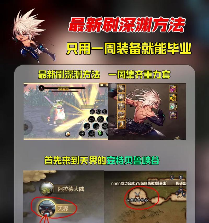DNF7.4版本深渊如何高效刷取？  第2张