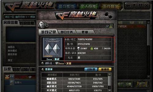 如何找回CF游戏中的昵称？  第2张