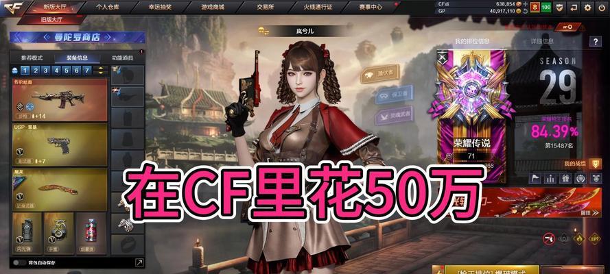 CF达到155级需要投入多少钱？升级成本分析如何？  第1张