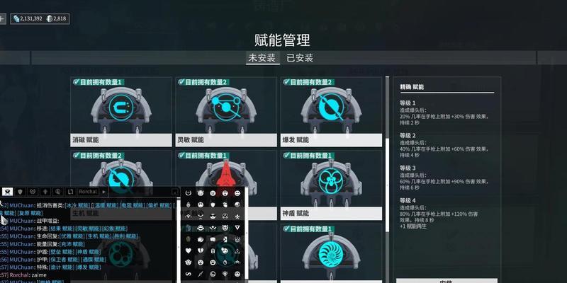 星际战甲装修范围如何扩大？  第2张