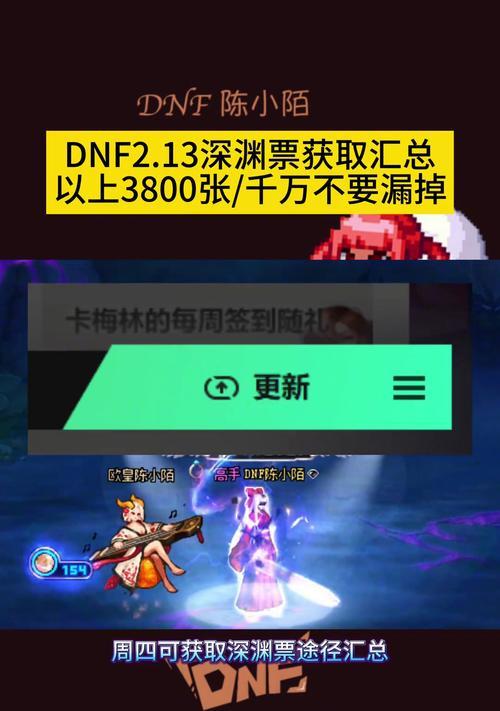 Dnf收藏的购买方式是什么？收藏的获取途径有哪些？  第2张