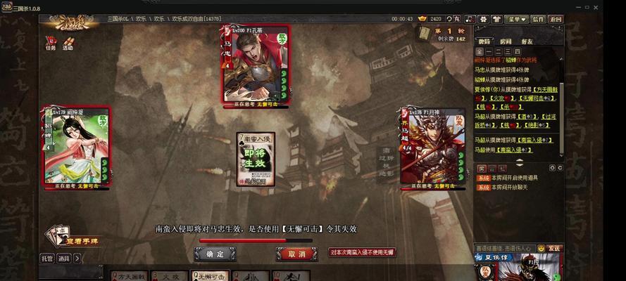 电脑三国杀iOS版如何操作？新手入门指南是什么？  第2张