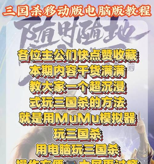 电脑三国杀iOS版如何操作？新手入门指南是什么？  第1张