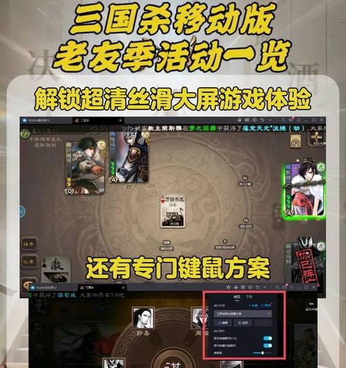 电脑三国杀iOS版如何操作？新手入门指南是什么？  第3张
