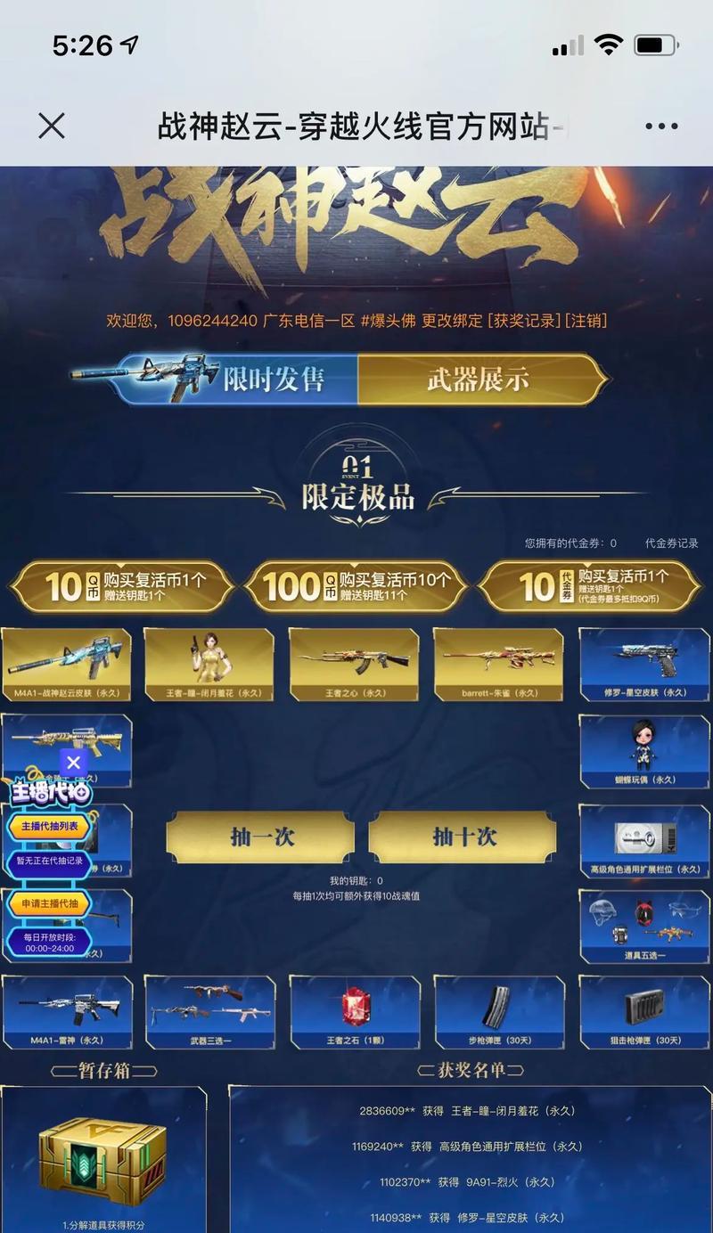 CF抽奖全套刀具需要多少钱？中奖概率如何？  第1张