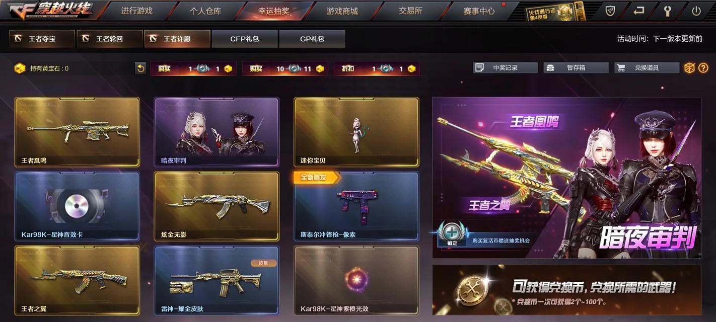 CF抽奖全套刀具需要多少钱？中奖概率如何？  第2张