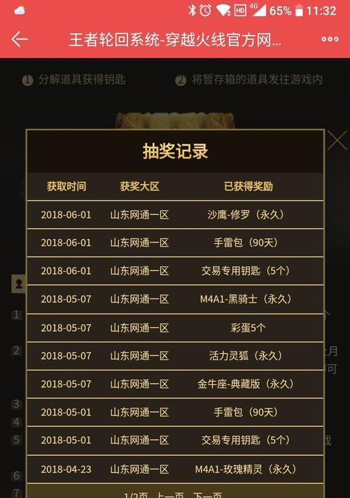 CF抽奖全套刀具需要多少钱？中奖概率如何？  第3张