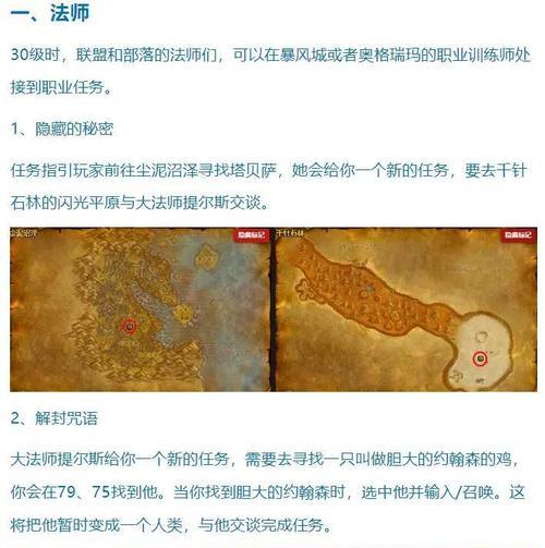 魔域手游斗界起源任务怎么做？完成任务的步骤是什么？  第2张