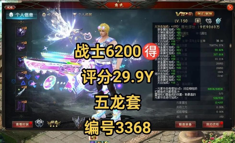 魔域手游中限时圣器如何获得？圣器的获取途径有哪些？  第3张
