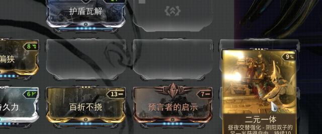 星际战甲夜影石获取途径是什么？如何快速获得？  第1张