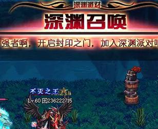 为何无法参与地下城屠龙计划？  第3张