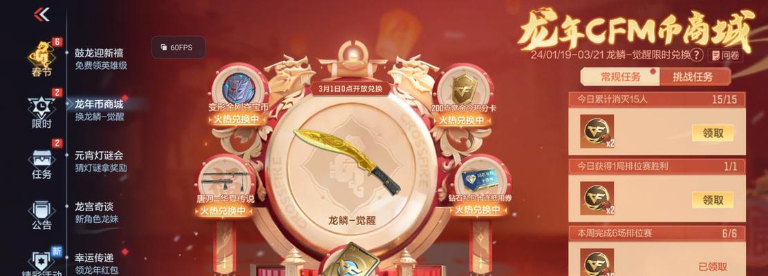 CF龙鳞的市场价值是多少？  第3张