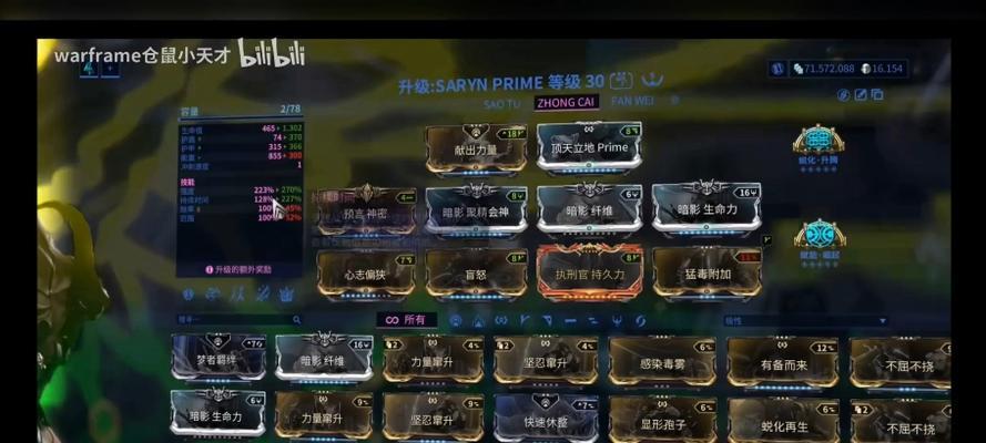 星际战甲组件卡的出售方法是什么？  第1张