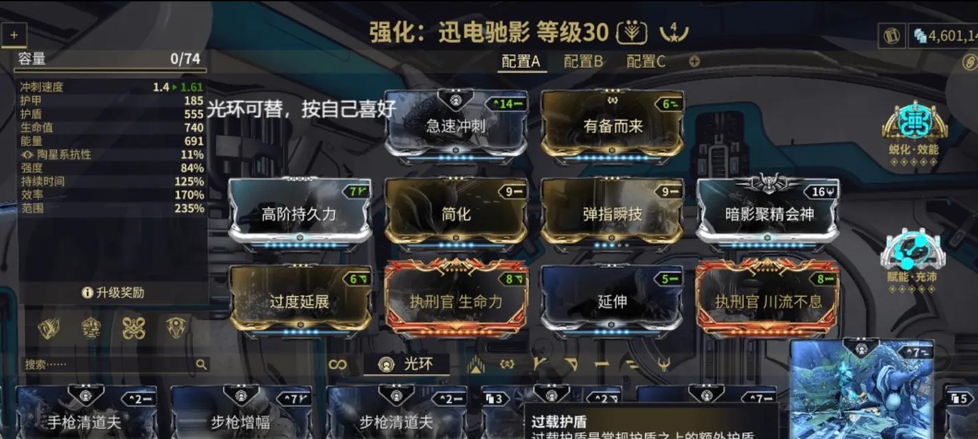 星际战甲组件卡的出售方法是什么？  第2张