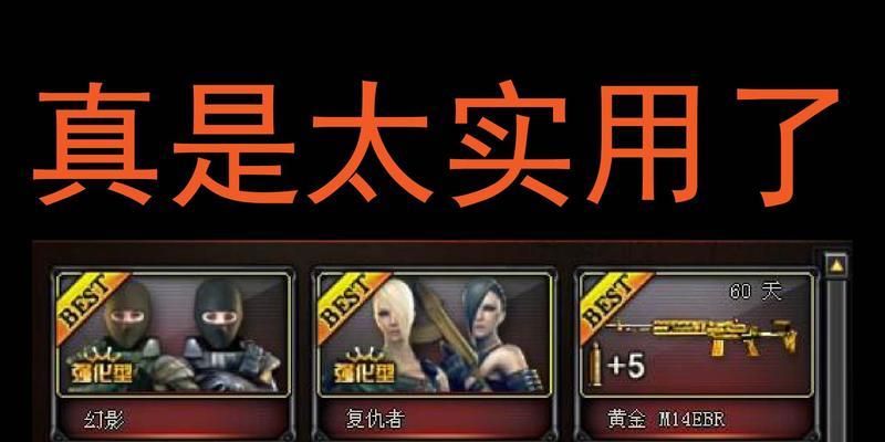 CF复仇者角色如何获得？刷取方法有哪些？  第3张