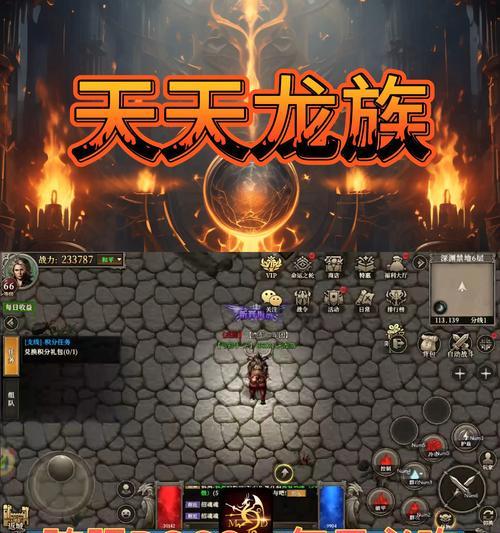 魔域中如何有效占领龙的圈子？  第2张