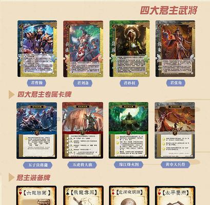 三国杀卡牌的最新版本是什么？更新内容有哪些？  第1张