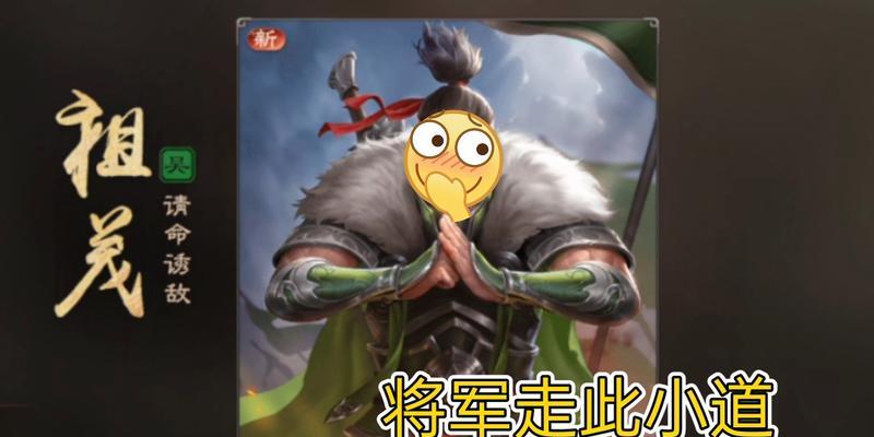 三国杀中祖茂的正确玩法是什么？祖茂技能如何最大化利用？  第2张