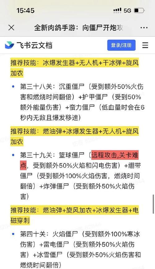 完美世界僵尸感染模式无法进入的原因是什么？解决方法有哪些？  第3张