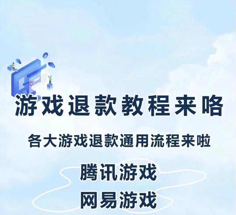 DNF手游退款流程是怎样的？退款需要满足哪些条件？  第1张