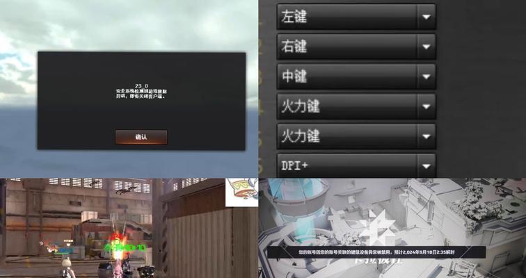 DNF鼠标连点功能如何开启和使用？  第1张