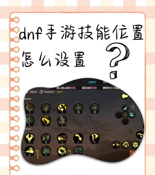 DNF鼠标连点功能如何开启和使用？  第2张