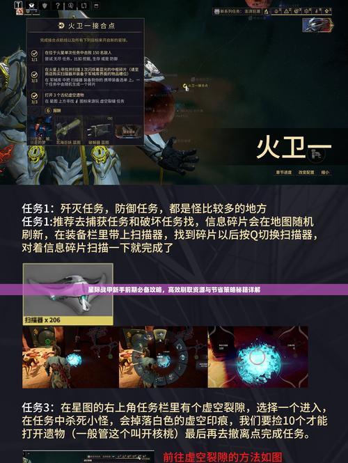 红龙星际战甲的操作技巧有哪些？如何玩得更好？  第2张