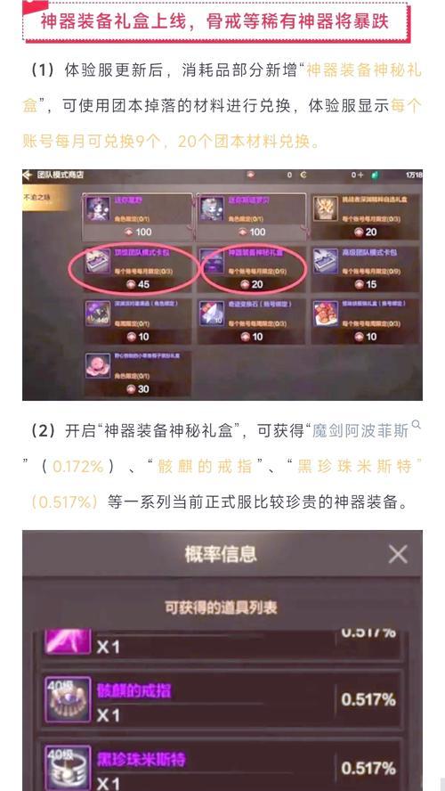 地下城卡武器方法是什么？卡武器后有何影响？  第1张
