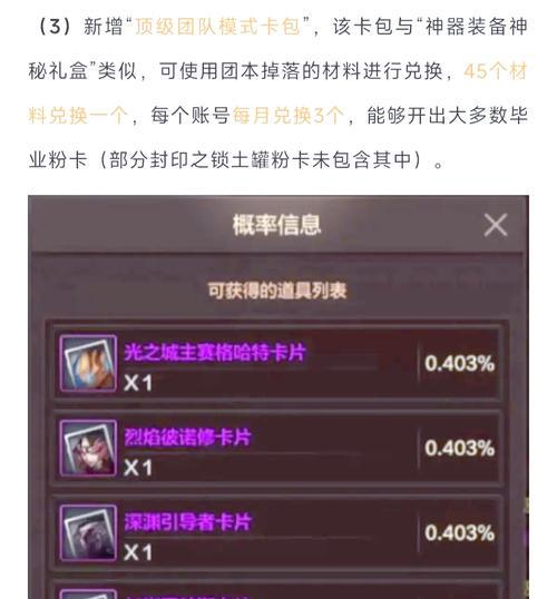 地下城卡武器方法是什么？卡武器后有何影响？  第3张