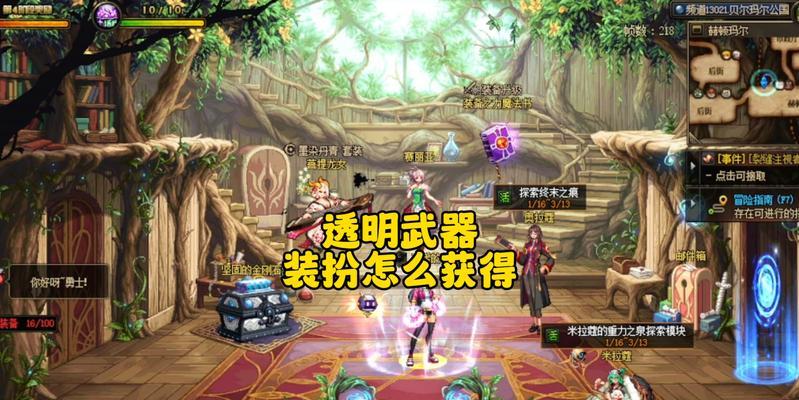 武器装扮消失后如何找回？  第1张