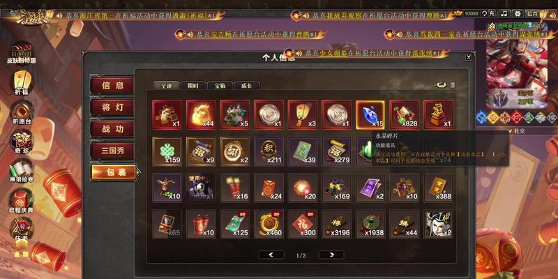 三国杀清明祭祖的作用是什么？祭祖对游戏有什么影响？  第1张