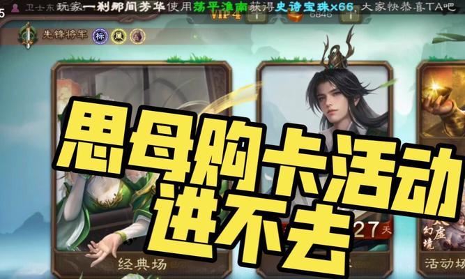 三国杀清明祭祖的作用是什么？祭祖对游戏有什么影响？  第3张
