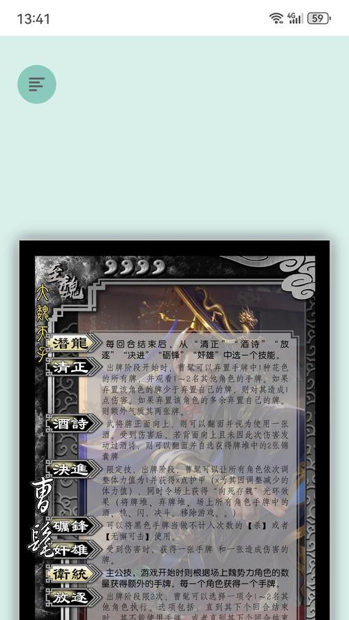 三国杀地主专属技能是什么？如何正确使用地主专属技能？  第3张