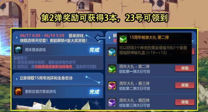 地下城红字更改方法是什么？需要哪些材料和步骤？  第3张