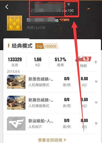 CF端游手环如何获得？有哪些获取手环的方法？  第1张