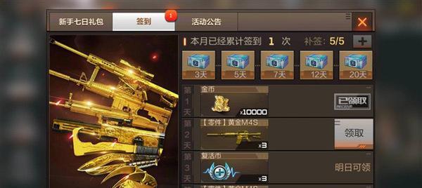 CF端游手环如何获得？有哪些获取手环的方法？  第3张