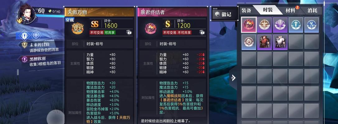 魔域元素大战快速通关的技巧是什么？如何提高战斗效率？  第2张