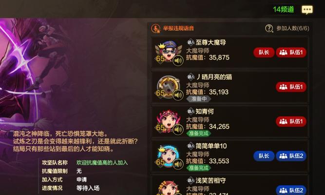 魔域元素大战快速通关的技巧是什么？如何提高战斗效率？  第3张